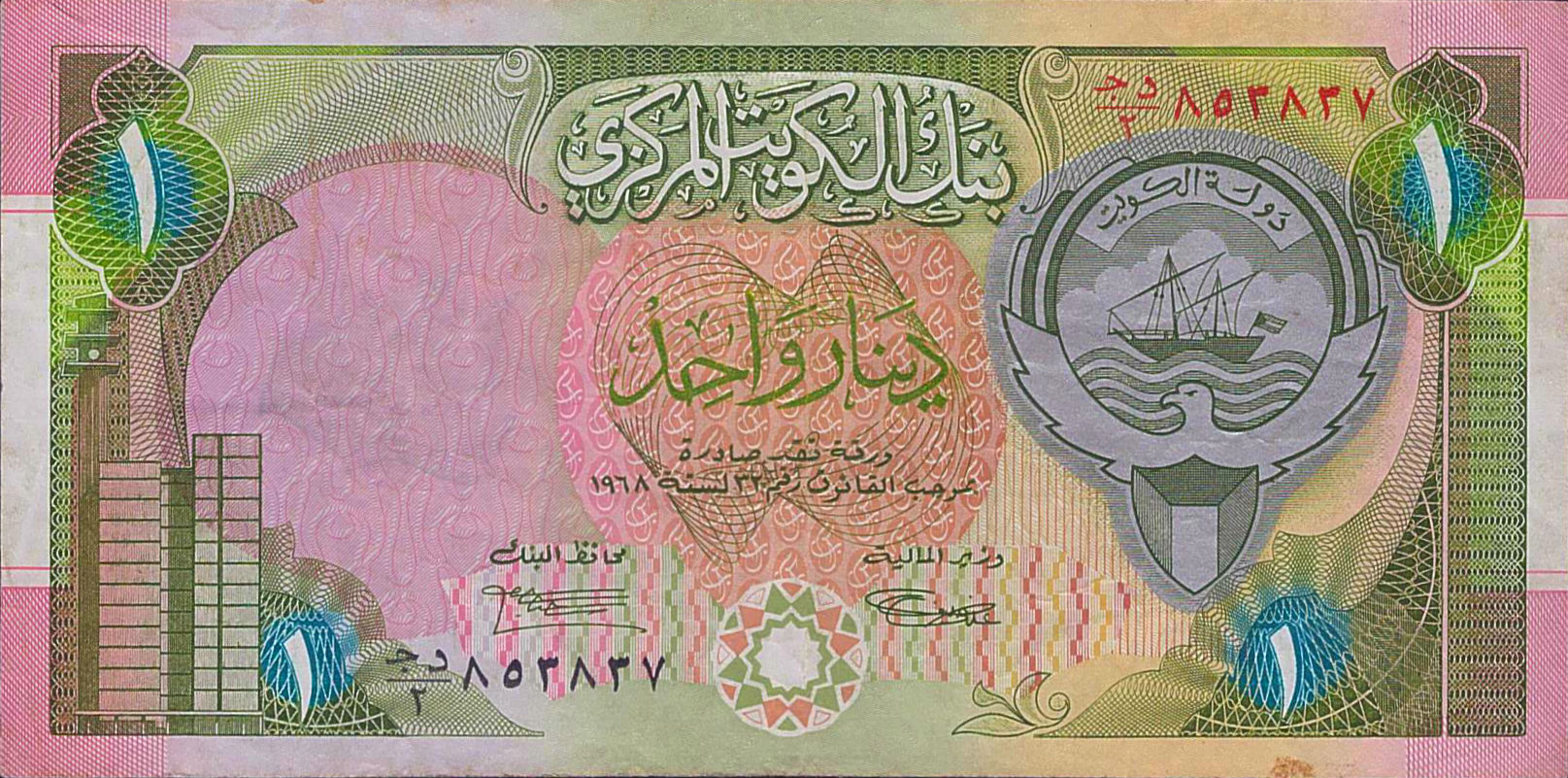 Kuwait 1 1992 XF P-19